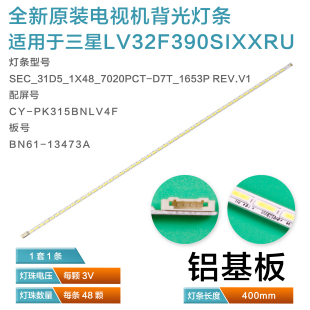 C32JG51FD C32F391FW灯条SEC_31D5_1X48_7020PCT LM41-00218A