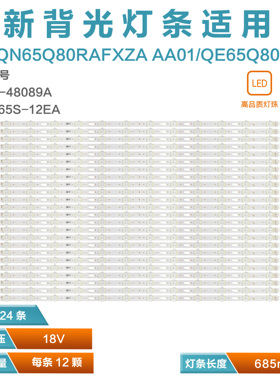 适用三星QN65Q80RAFXZA /QE65Q80RAT  BN96-48089A  Q80-65S-12EA