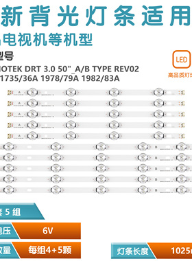 适用LG 50GB6580-CG 50GB5800-CB 50LB5620-CA 50LB5670-CR灯条