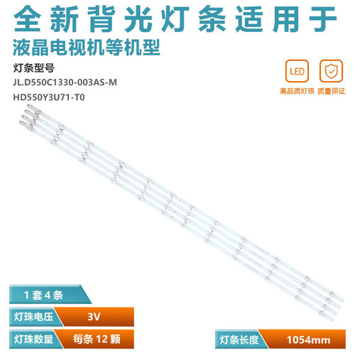 海信55A6G55E7G灯条背光灯条