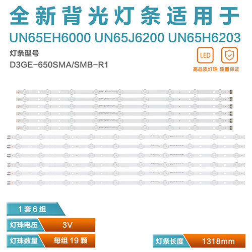 65寸液晶电视背光灯管灯条