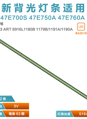 适用LG 47LM6700E 47LA665C灯条47 V13 ART TV REV 0.4 1 R-TYPE