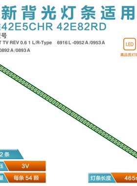 2*42''ART TV REV 0.6 L/R LED42X8100PDEE LC420EUN 6916L0952A