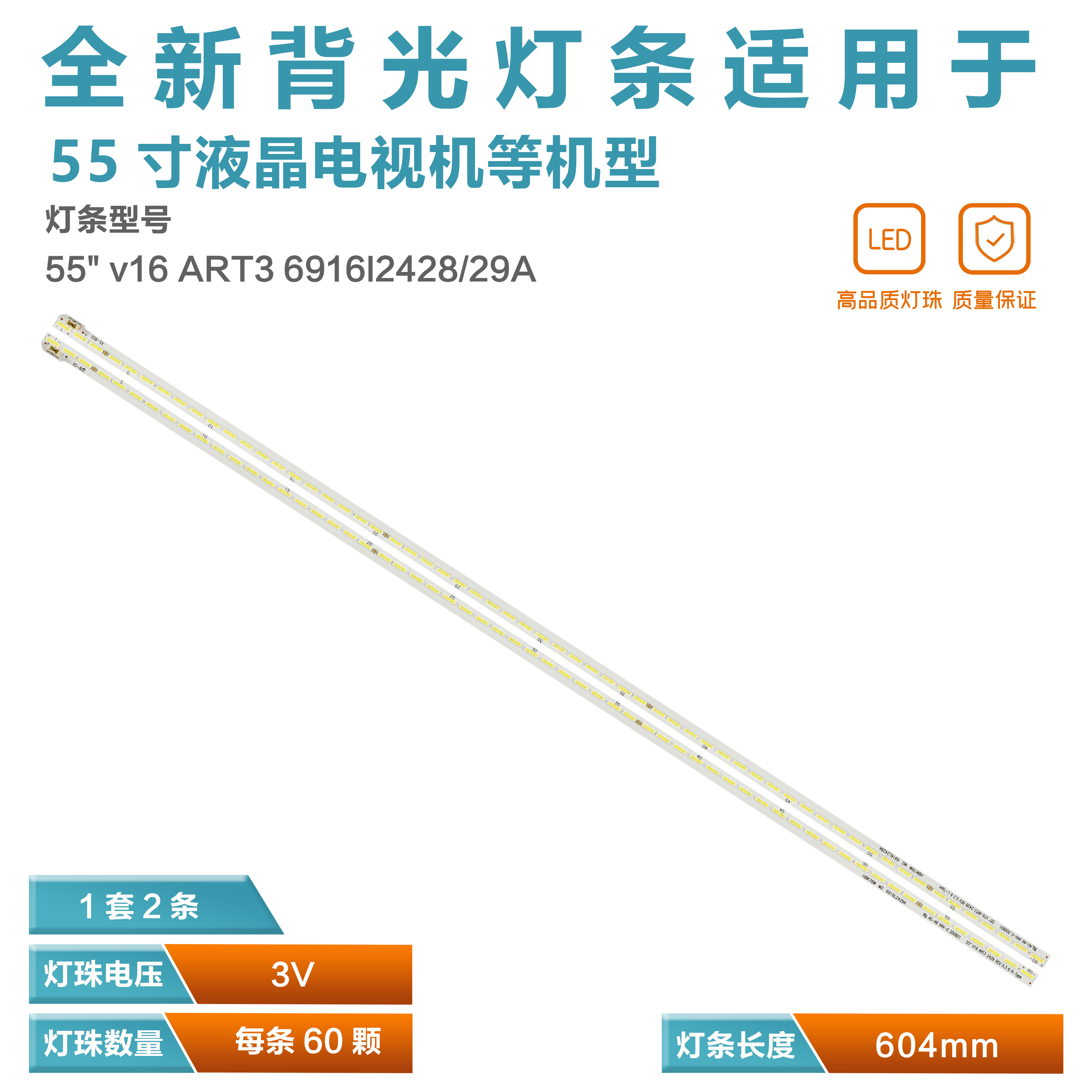 适用LG55LW340H-CA电视灯条