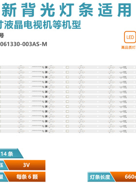 适用海信LED65M5000U灯条SVH650A53-REV01-6LED-UBH-160627背光灯