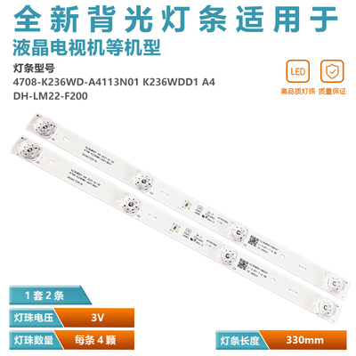 适用K236WDD1电视灯条