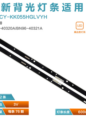 适用三星LH55PMHPBGC灯条LM41-00352A屏CY-KK055BGLVWH
