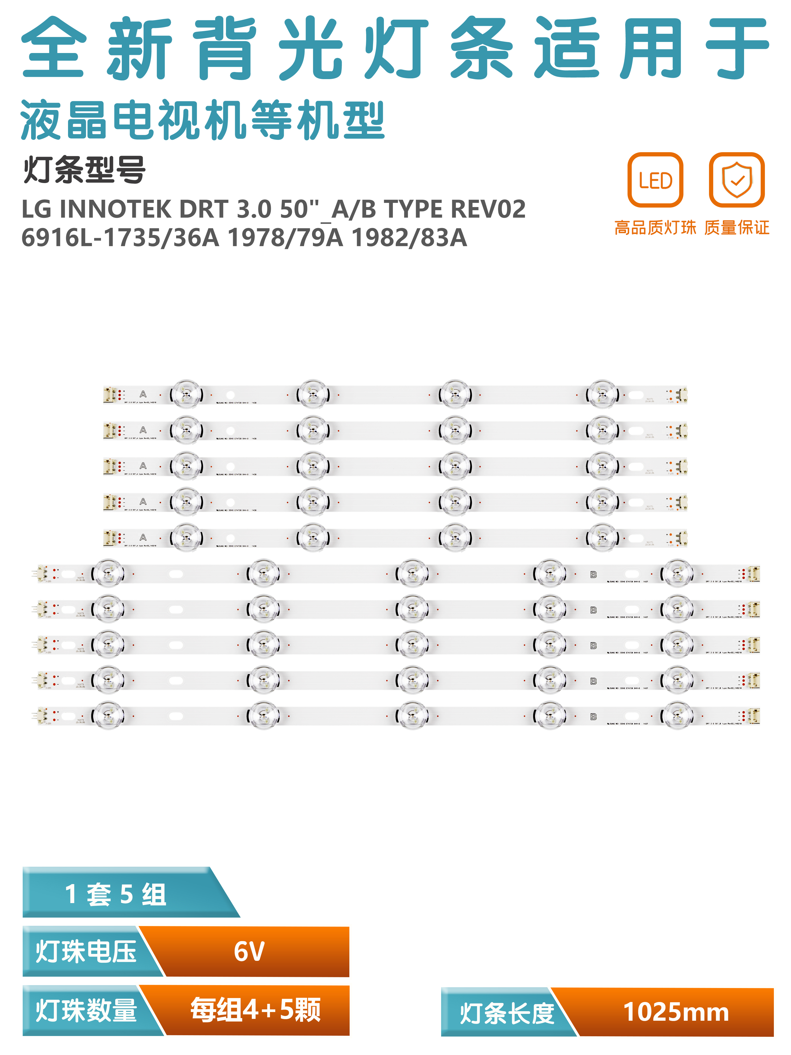 LG50LF5600-CB液晶灯条