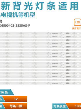 适用松下TH-65AX600C灯条AWX65166背光灯SJ.HZ.D6500402-2835AS-F