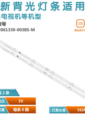 适用海信LED32N2600 32EC350A背光灯条JL.D32061330-003BS/CS-M