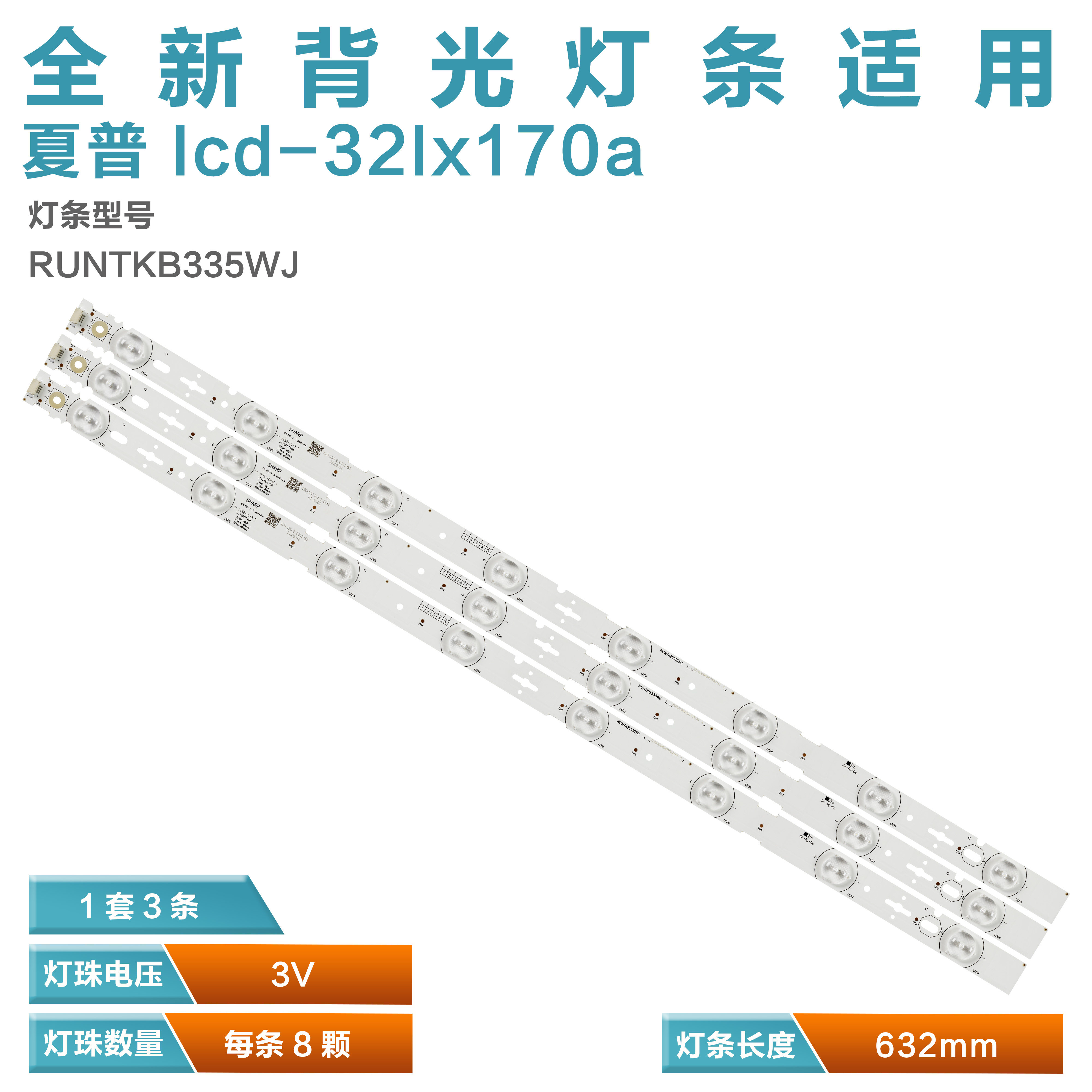 夏普 lcd-32lx170a LCD-32DS13A 液晶背光灯条 RUNTKB335WJ 336WJ|ruв категории Цифровые аксессуары, рынок электронных компонентов, Компьютер, элемент/запасных частей, жидкокристаллический/ЭЛТ - аксессуары - от Buy2taobao.com для оказания профессиональной услуги покупки агента Taobao