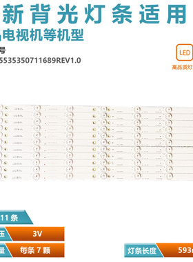 适用海尔LE55R31 LS55AL88U88灯条CRH-B5535350711689-REV1.0 LTK