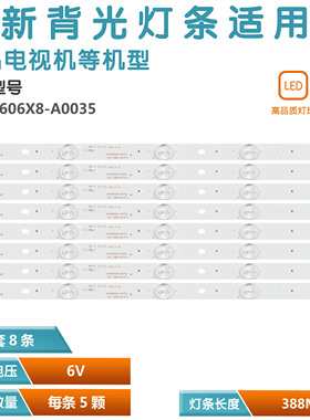 适用PH40R86 PH40R86DSGWF LP40液晶电视灯条400S8606X8-A0035