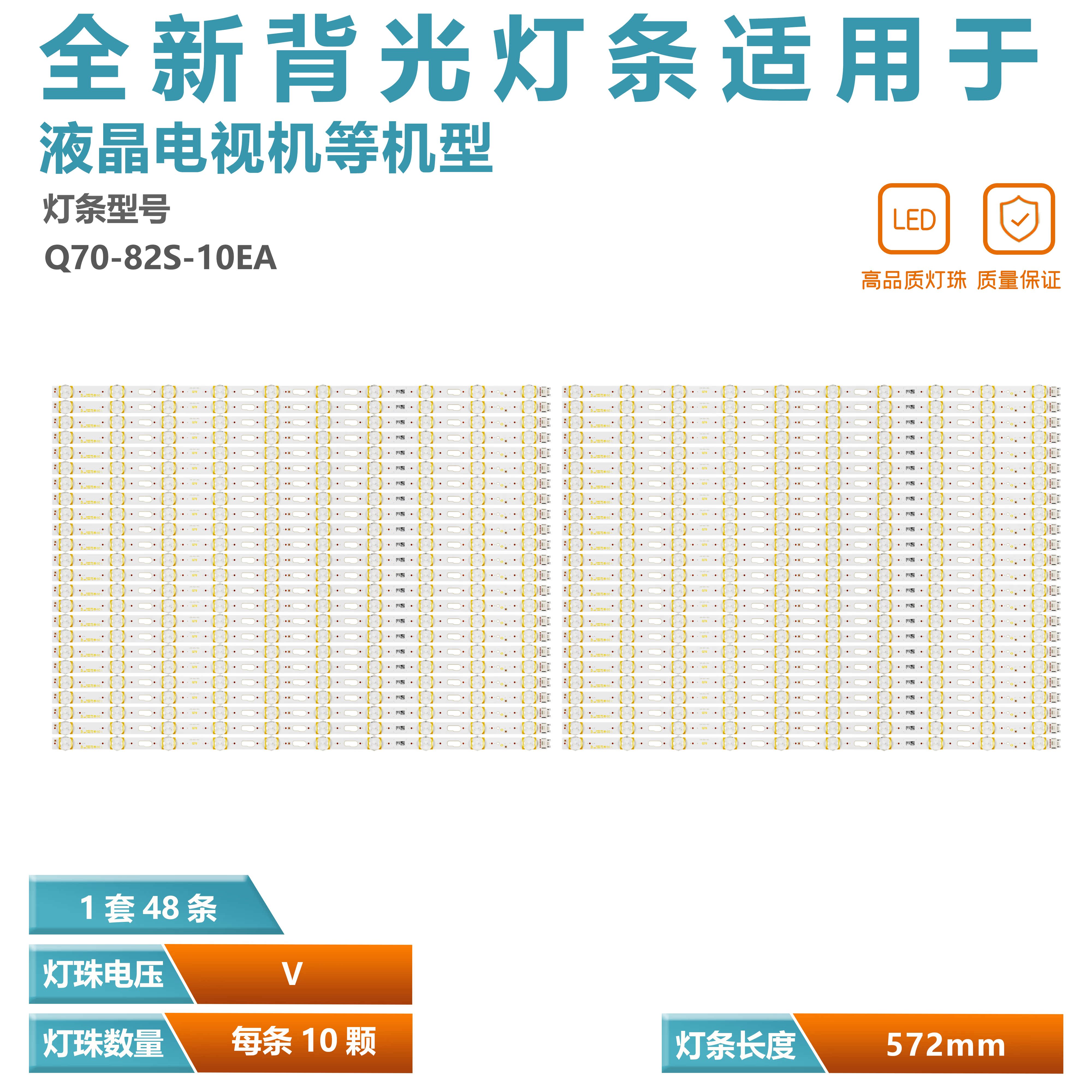 1套*48条全新QN82Q70RAF QN82Q7DRAF灯条BN96-48107A