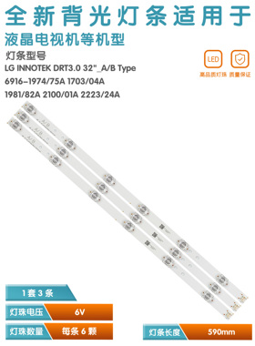 适用LG innotek DRT 3.0 32