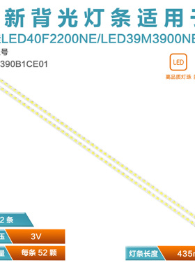 适用康佳LED40F2200NE LED39M3900NE灯条35016301 KPL+390B1CE01