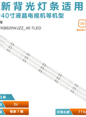 适用夏普LC-40E380X 40SA5100 40SA5200M灯条RUNTKB620WJZZ_40 7