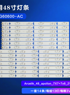 ZBG60600-AC ZBH60600-AC灯条Arcelik_48_apollon_7X7+7x6_2121C