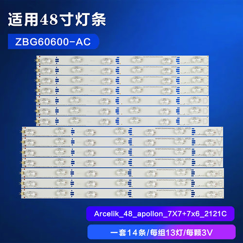 ZBG60600-AC液晶电视灯条
