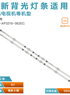 适用金正AX-LED3218G LED3218P电视机灯条JS-D-AP3216-062EC