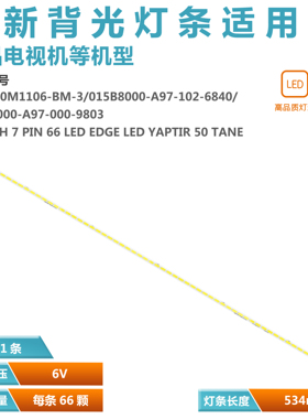 适用 冠捷 LE42A5330/80 灯条015B8000-A97-002-6840 屏TPT420H2