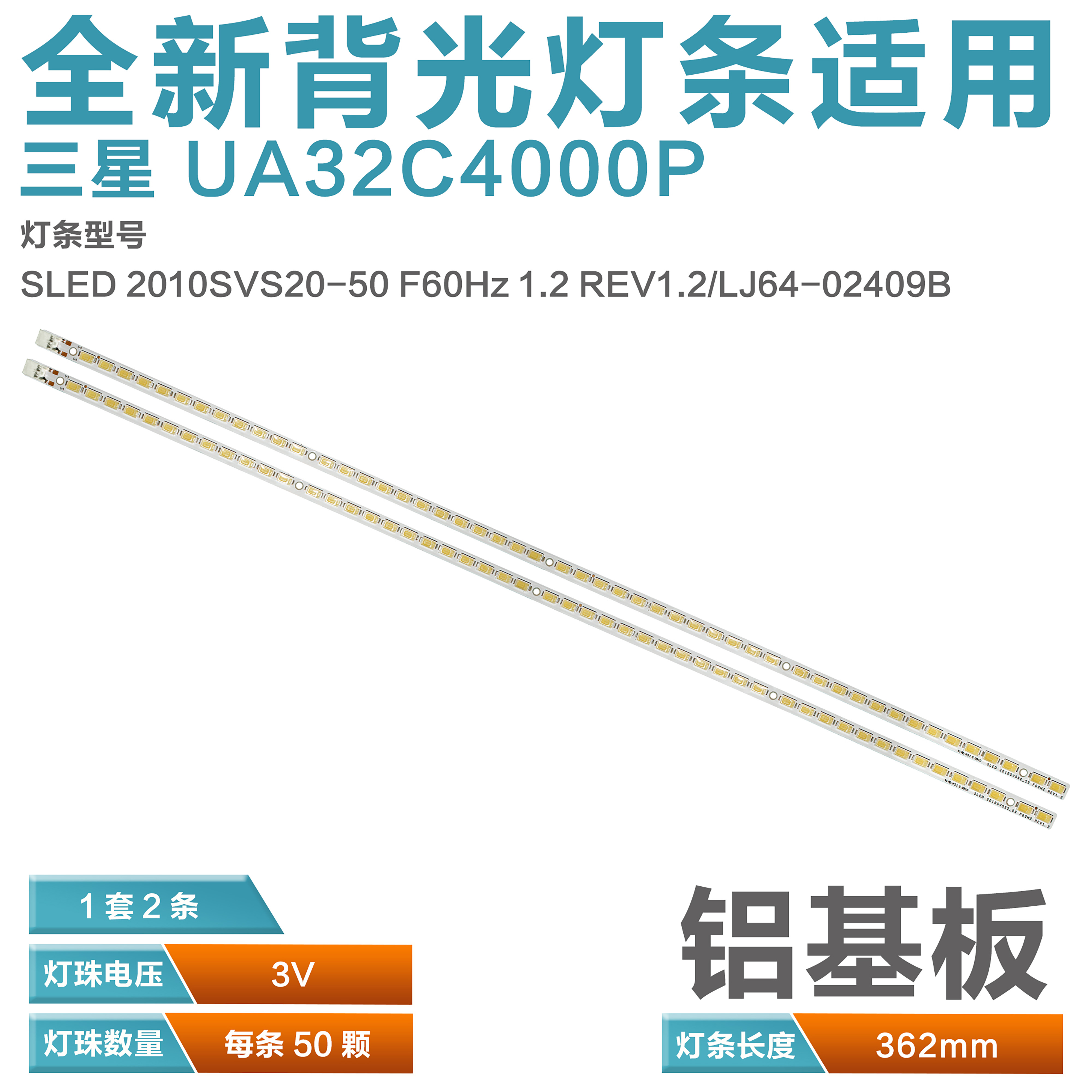 三星UA32C4000P液晶灯条