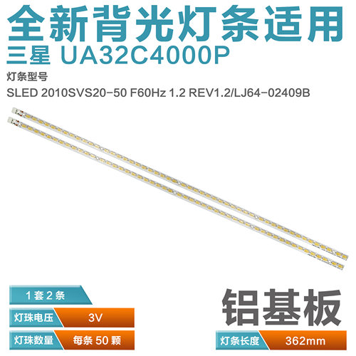 三星UA32C4000P液晶灯条