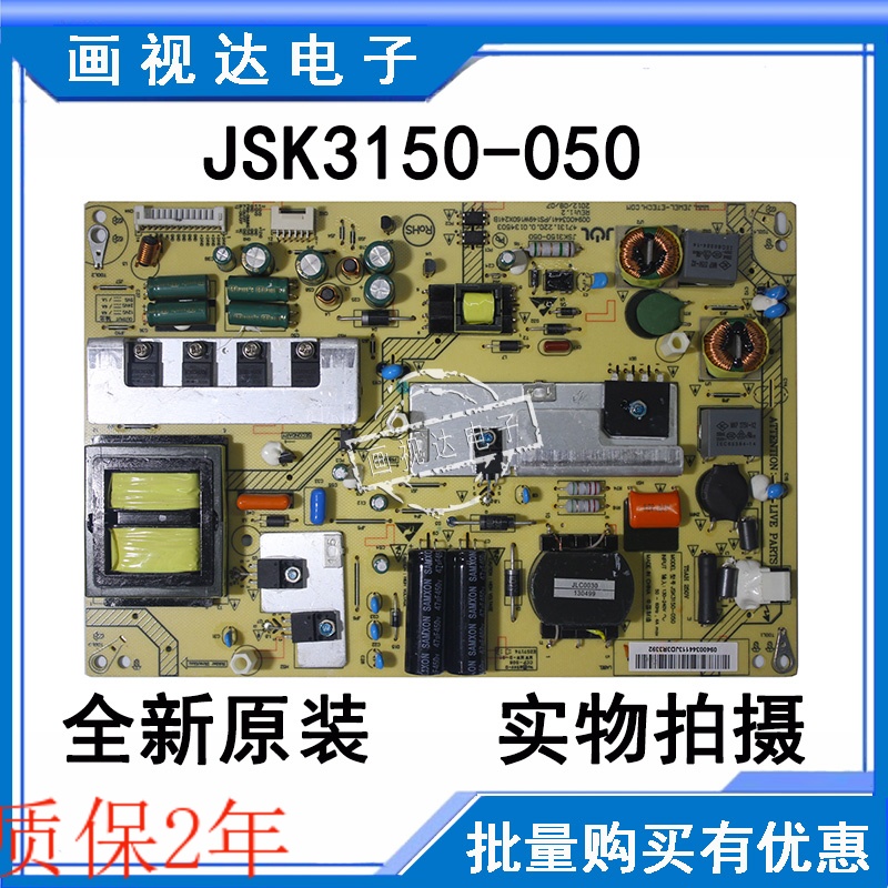 海尔电视电源板JSK3150-050
