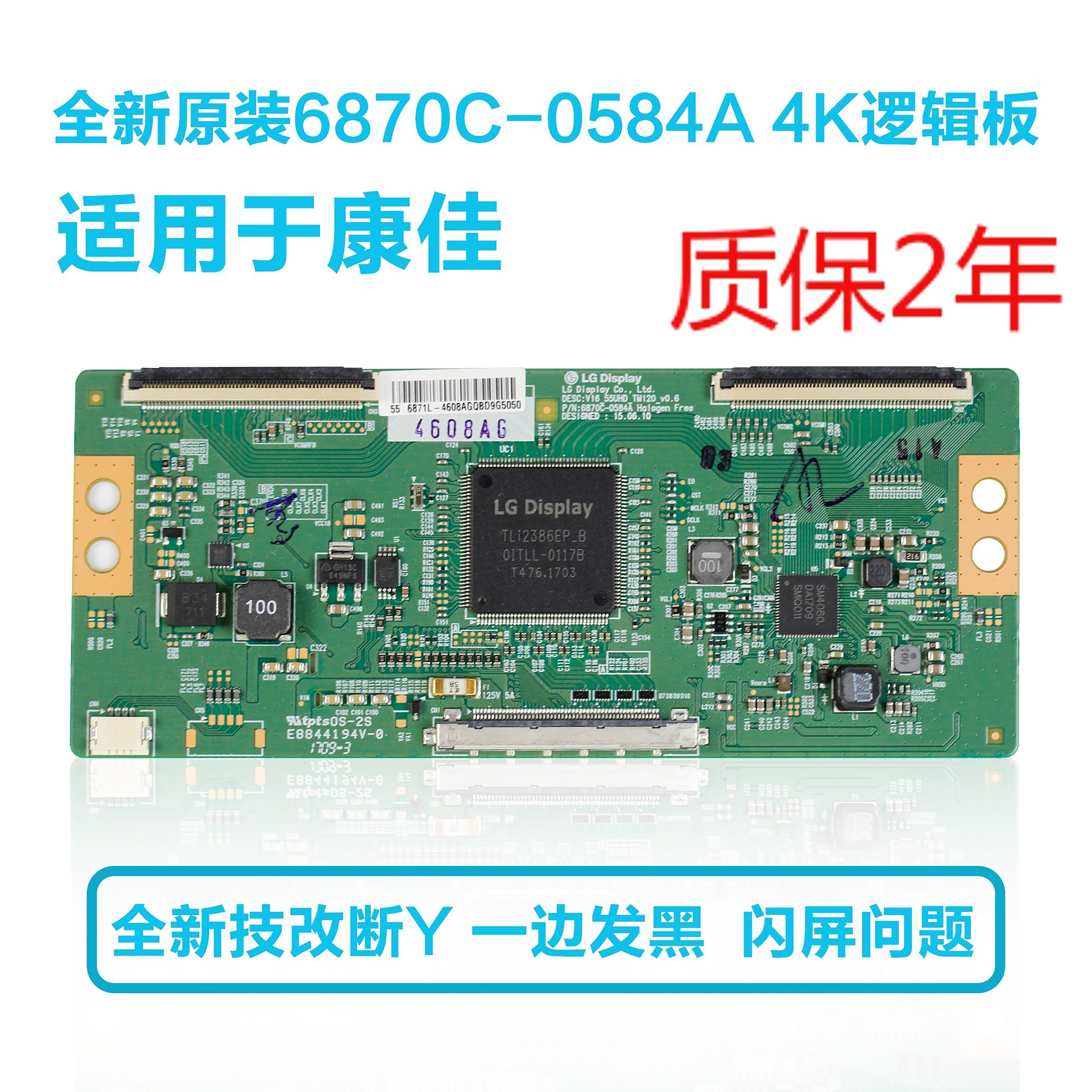 康佳A49U电视逻辑板6870C-0584A