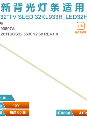 适用东芝32KL933R LED32HS11 LJ64-03597A SLED 2011SGS32 5630N2