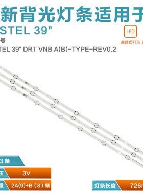 适用39寸 VESTEL 39