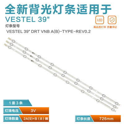 39寸电视机灯管led背光灯条