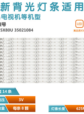适用康佳QLED55X80U QLED55X80A CLED55X80U LED55UC2灯条LED