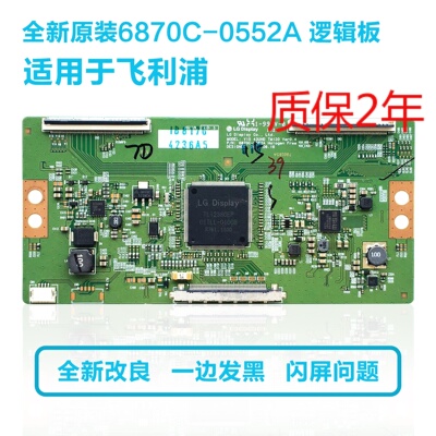 飞利浦BDM4350电视驱动逻辑板