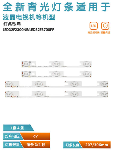 康佳LED32F2300FX电视灯条