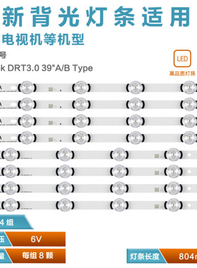 适用LG 39LB580V 39LB629V 39LB652V灯条 innotek DRT 3.0 39 A B