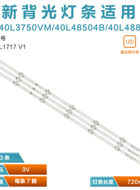 适用东芝40L3750VM 40L48504B  40L48804M  V400HJ6-PE1 MS-L1717