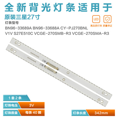 三星LS27E510C灯条全新原装