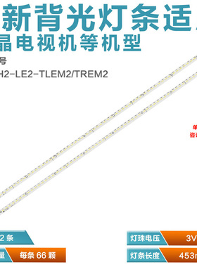 适用东芝40EL100C 40EC100C 40KL100C 40KL105C 40AL10E电视灯条