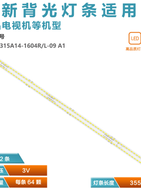 适用惠科NB32F灯条RF-AE315A14-1604L-09 W1E2-3229F-24001