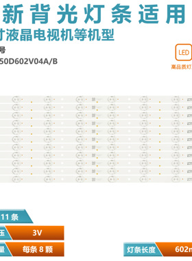 适用于KKTV K55 S55U10液晶电视背光灯条 CC02550D602V04A/B