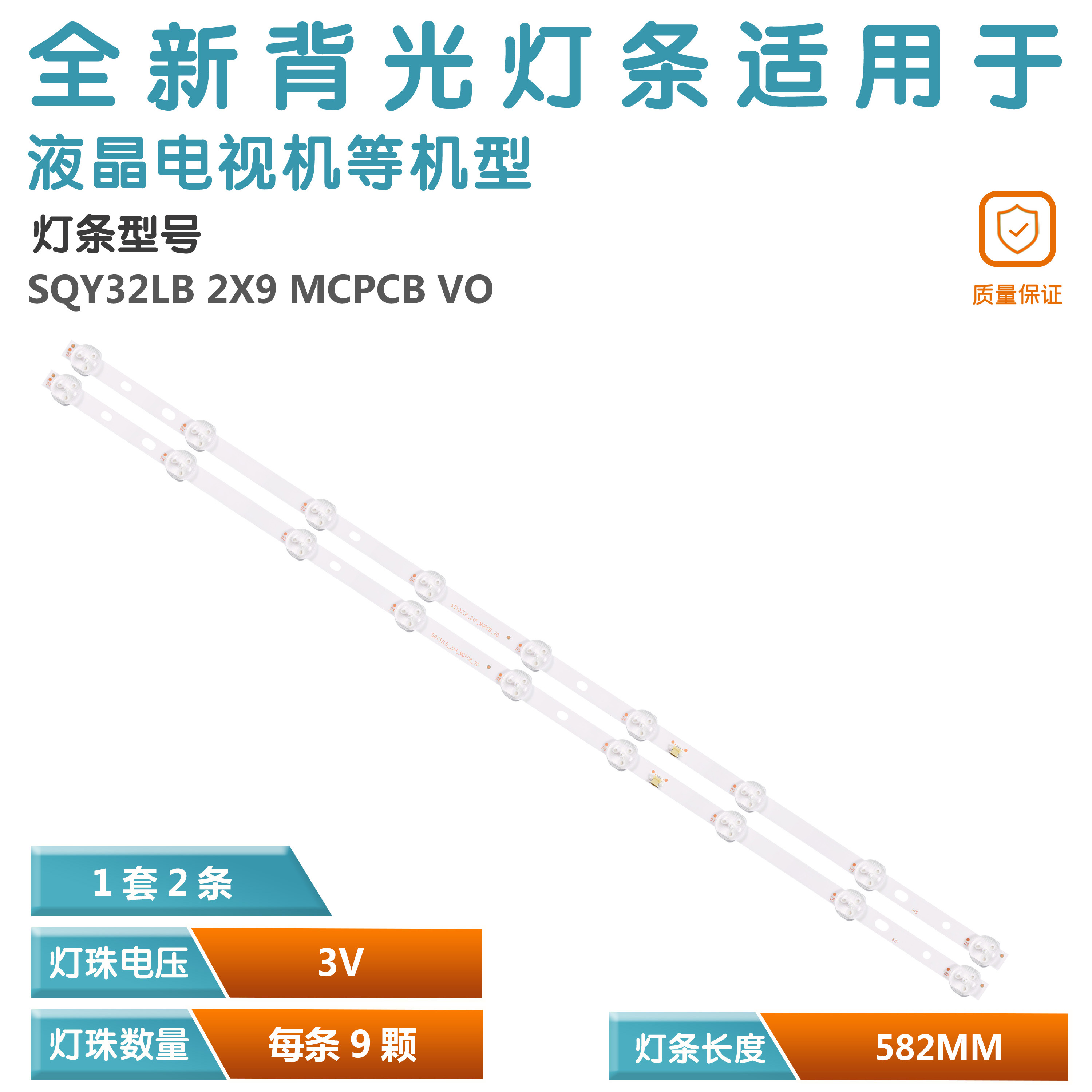 适用ATV-32 IRBIS 32S30HA105B T33l606U灯条SQY32LB_2X9_MPCB_V0