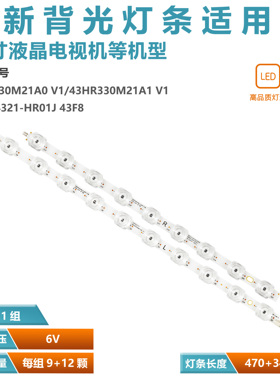 适用TCL 43L8F 43F8F 43A820灯条43HR330M21A0   4C-LB4321-HR01J