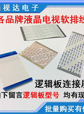 27寸苹果机智能液晶LM270WQ1 SLC1 SDE1 SDE2 SDB1 SDB3专用排线