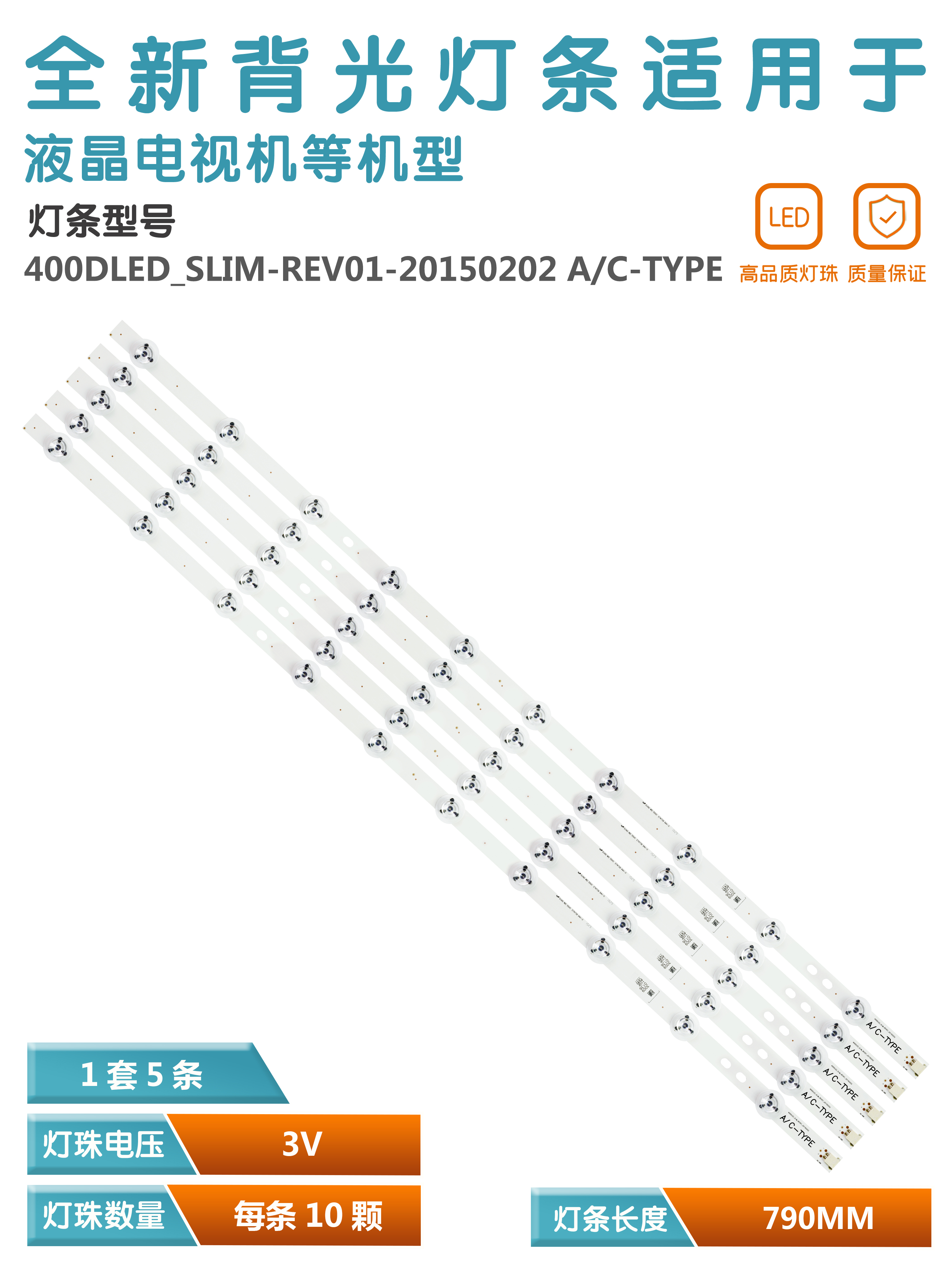 原装VESTEL40FA8500液晶灯条