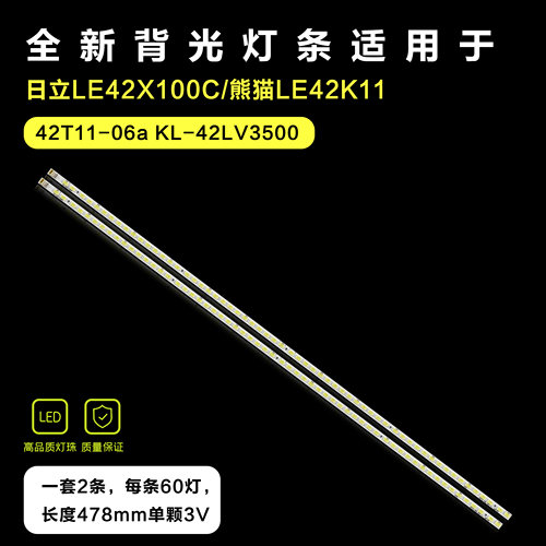 42寸电视机灯LED灯珠日立