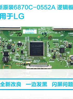 适用LG 43UF6300-CD 43UX310C-CA 43UF6600-CD逻辑板 6870C-0552A