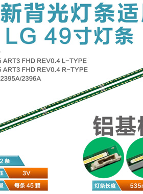适用LG 49