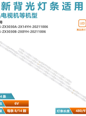 适用于TCL 50C637 50C716 50寸电视机背光LED灯条50C635-ZX3030A
