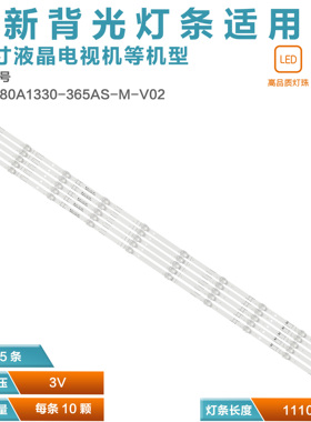 LC-58R6004U LC-58Q620U LC-58Q7330U LC-58Q7370U灯条58A6130UWR